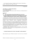 Научная статья на тему 'Организация взаимодействия педагогов ДОУ, воспитанников и их родителей с помощью авторской информационной системы «Раннее развитие детей»'