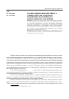 Научная статья на тему 'Организация взаимодействия со стейкхолдерами как фактор повышения эффективности корпоративного управления'