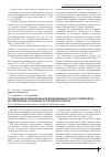 Научная статья на тему 'Организация заключительной дезинфекции в очагах туберкулеза на территории Уссурийского городского округа'