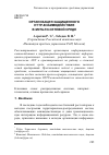 Научная статья на тему 'Организация защищенного http-взаимодействия в мультисетевой среде'