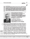 Научная статья на тему 'Организация защиты информации о пациентах при ее компьютерной обработке в соответствии с требованиями федерального закона «о персональных данных» от 27. 07. 2006 № 152-ФЗ. Часть 2'