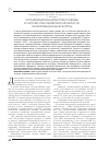 Научная статья на тему 'Организация защиты прав граждан в системе ОМС Кемеровской области. Информационные ресурсы'