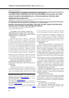 Научная статья на тему 'Организация защиты прав застрахованных граждан в системе обязательного медицинского страхования на территории Оренбургской области'
