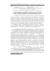 Научная статья на тему 'Організаційно-економічні аспекти застосування мінеральних добрив в аграрних підприємствах'
