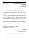 Научная статья на тему 'ОРГАНІЗАЦІЙНО-ЕКОНОМІЧНИЙ МЕХАНІЗМ ЕФЕКТИВНОГО РОЗВИТКУ ПЛОДООВОЧЕВОГО КОНСЕРВНОГО ВИРОБНИЦТВА'