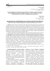 Научная статья на тему 'ОРГАНІЗАЦІЙНО-МЕТОДИЧНІ УМОВИ РОЗВИТКУ ГОТОВНОСТІ ВИХОВАТЕЛІВ ДО ПРОСВІТНИЦЬКО-КОНСУЛЬТАТИВНОЇ ДІЯЛЬНОСТІ З БАТЬКАМИ У СИСТЕМІ МЕТОДИЧНОЇ РОБОТИ ЗАКЛАДУ ДОШІКЛЬНОЇ ОСВІТИ (ЗДО)'