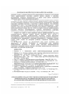 Научная статья на тему 'Організаційно-педагогічні умови формування професійної компетентності фахівців безпеки життєдіяльності засобами інформаційно-комунікаційних технологій'