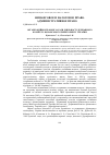 Научная статья на тему 'Організаційно-правові засади діяльності державногокомітету фінансового моніторингу України'