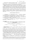 Научная статья на тему 'ОРГАНІЗАЦІЙНО-ТЕХНОЛОГІЧНІ ОСОБЛИВОСТІ ЛІКВІДАЦІЇ НАСЛІДКІВ ЗСУВУ ҐРУНТУ (на прикладі м. Дніпропетровська, вул.Войцеховича, 67-к)'