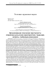 Научная статья на тему 'ОРГАНИЗОВАННАЯ ЭТНИЧЕСКАЯ ПРЕСТУПНОСТЬ: ОПЕРАТИВНО-РОЗЫСКНАЯ ХАРАКТЕРИСТИКА, ТЕНДЕНЦИИ, ВОПРОСЫ, ТРЕБУЮЩИЕ РАЗРЕШЕНИЯ'