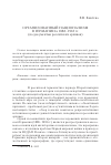 Научная статья на тему 'Организованный национализм в Германии в 1888-1918 гг. (по документам российских архивов)'