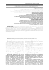 Научная статья на тему 'Организованный скрининг рака шейки матки визуальным методом via/vili в пилотных районах Республики Таджикистан'