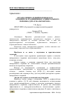 Научная статья на тему 'ОРГАНО-МИНЕРАЛЬНЫЙ ПОРОШОК КАК ЗАМЕНИТЕЛЬ ТРАДИЦИОННОГО МИНЕРАЛЬНОГО ПОРОШКА ДЛЯ АСФАЛЬТОБЕТОНА'