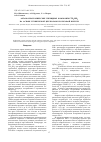 Научная статья на тему 'Органо-неорганические гибридные композиты TiO2/SiO2 на основе технической целлюлозы из рисовой шелухи'