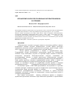 Научная статья на тему 'Органогенез в культуре различных эксплантов фейхоа в условиях in vitro'