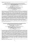 Научная статья на тему 'Органолептическая оценка функциональных продуктов питания с использованием инкапсулированных форм биологически активных веществ хвои ели обыкновенной'