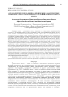 Научная статья на тему 'ОРГАНОЛЕПТИЧЕСКИЕ И ФИЗИКО-ХИМИЧЕСКИЕ ХАРАКТЕРИСТИКИ ОЛИВКОВОГО МАСЛА ПОЛУЧЕННОГО В УСЛОВИЯХ ЮЖНОГО БЕРЕГА КРЫМА'