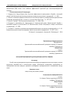 Научная статья на тему 'ОРГАНОЛЕПТИЧЕСКИЙ МЕТОД ОПРЕДЕЛЕНИЯ КАЧЕСТВА ТОВАРОВ'