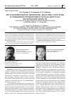 Научная статья на тему 'Органоминеральное удобрение "Биостим" и его роль в повышении продуктивности льна-долгунца в Курганской области'