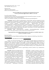 Научная статья на тему 'Органомодификация и механохимическая активация бентонитов как метод повышения эффективности РБФ-тест-системы'