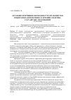 Научная статья на тему 'Органопротективные возможности антагонистов рецепторов ангиотензина в лечении сердечно-сосудистых заболеваний'