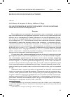 Научная статья на тему 'Органоспецифичная экспрессия ранних ауксин-зависимых генов проростков арабидопсиса'