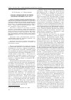 Научная статья на тему 'Органы чрезвычайной юстиции Вятской губернии в 1918-1922 гг'
