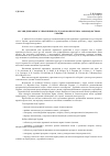 Научная статья на тему 'Органы государственного управления в области охраны лесов по законодательству Украины'