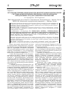 Научная статья на тему 'Органы инспекции: международная интеграция национальной системы аккредитации и потенциал при реализации определенных государственных полномочий'