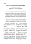 Научная статья на тему 'Органы прокуратуры как субъект антикоррупционной экспертизы нормативных актов'