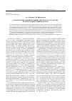 Научная статья на тему 'Органы специальной юстиции советского государства как инструмент защиты власти'