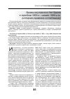 Научная статья на тему 'Органы внутренних дел Крыма в середине 1950-х - начале 1990-х гг. (историко-правовое исследование)'