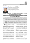 Научная статья на тему 'Органы внутренних дел Украины как основной субъект противодействия наркотизму'