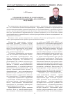 Научная статья на тему 'Органы внутренних дел в механизме обеспечения правопорядка в Российской Федерации'