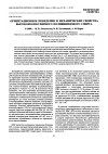 Научная статья на тему 'Orientational behavior and mechanical properties of high-molecular-mass poly (vinyl alcohol)'