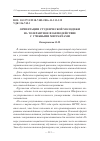 Научная статья на тему 'Ориентации студенческой молодежи на толерантное взаимодействие с учебными мигрантами'