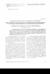 Научная статья на тему 'Ориентационная упорядоченность растворов бифенила и фенилбензоата в 4-гексилокси-4-цианобифениле по данным двулучепреломления'