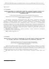 Научная статья на тему 'ОРИЕНТАЦИОННЫЕ И ОПТИЧЕСКИЕ СВОЙСТВА ДОМЕНОВ ЖИДКОГО КРИСТАЛЛА С ЦЕНТРАЛЬНОЙ ОРИЕНТИРУЮЩЕЙ И ВНЕШНЕЙ НЕОРИЕНТИРУЮЩЕЙ ПОВЕРХНОСТЬЮ'