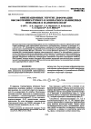 Научная статья на тему 'Ориентационные упругие деформации высокотемпературного и возвратного полимерных нематиков в магнитном поле'