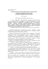 Научная статья на тему 'Ориентация и состав коллагеновых волокон в рубце после травмы миокарда у плодов крыс'