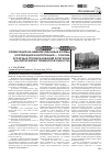Научная статья на тему 'Ориентация на цивилизованные формы кооперации и интеграции - основа аграрных преобразований в регионе (на материалах Тюменской области)'