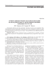 Научная статья на тему 'Ориентация потребительской кооперации на передовой опыт в экономии вторичных сырьевых ресурсов'