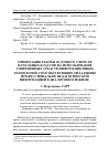 Научная статья на тему 'Ориентация работы будущего учителя начальных классов на использование современных средств информационных технологий, способствующих овладению профессионально-педагогической информацией в диалоговом режиме'