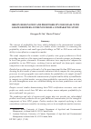 Научная статья на тему 'ORIGIN DESIGNATION AND PROFITABILITY FOR SMALL WINE GRAPE GROWERS: EVIDENCE FROM A COMPARATIVE STUDY'