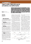 Научная статья на тему 'Original models of NGN/IMS-networks surrounded by circuit-switched systems'