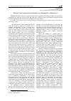 Научная статья на тему 'ORIGINS AND STAGES OF DEVELOPMENT OF PUBLISHING IN UZBEKISTAN'