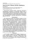 Научная статья на тему 'Орлан-белохвост Haliaeetus albicilla в Прибайкалье'