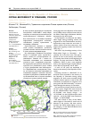 Научная статья на тему 'Орлан-белохвост в Чувашии, Россия'