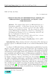 Научная статья на тему 'Orlicz spaces of differential forms on Riemannian manifolds: duality and cohomology'