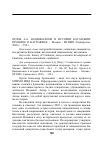 Научная статья на тему 'ОРЛОВ А.А. НАЦИОНАЛИЗМ В ИСТОРИИ КАТАЛОНИИ: ПРОШЛОЕ И НАСТОЯЩЕЕ'